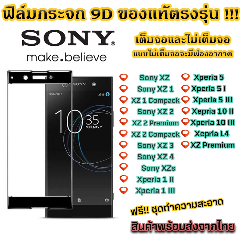 ฟิล์มกระจก Snoy แบบเต็มจอ 9D ของแท้ สำกรับ Sony XZ Xz 1 Compack Xz 2 Premium XZ 4 Xperia 1 Xperia 10 Xperia 5
