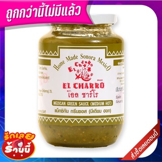 เอล ชาร์โร แม็กซิกัน กรีนซอส มีเดียมฮอท 400 กรัม EL CHARRO Mexican Green Sauce Medium Hot 400g