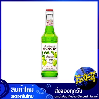 ไซรัป กลิ่นแอปเปิ้ลเขียว 700 มิลลิลิตร โมนิน Monin Syrup Green Apple น้ำเชื่อม น้ำหวาน ไซรับ