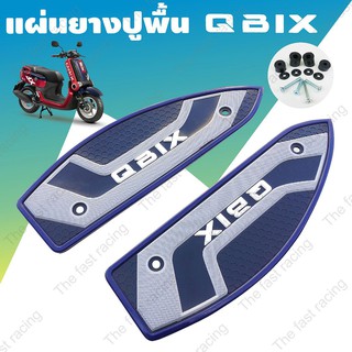 ราคาส่ง แผ่นรองพื้นyamaha qbix ยามาฮ่า คิวบิก สีน้ำเงิน