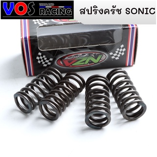 สปริงครัชsonic สปริงครัชแต่ง SONIC, DASH, LS125 (แข็งขึ้น100%)