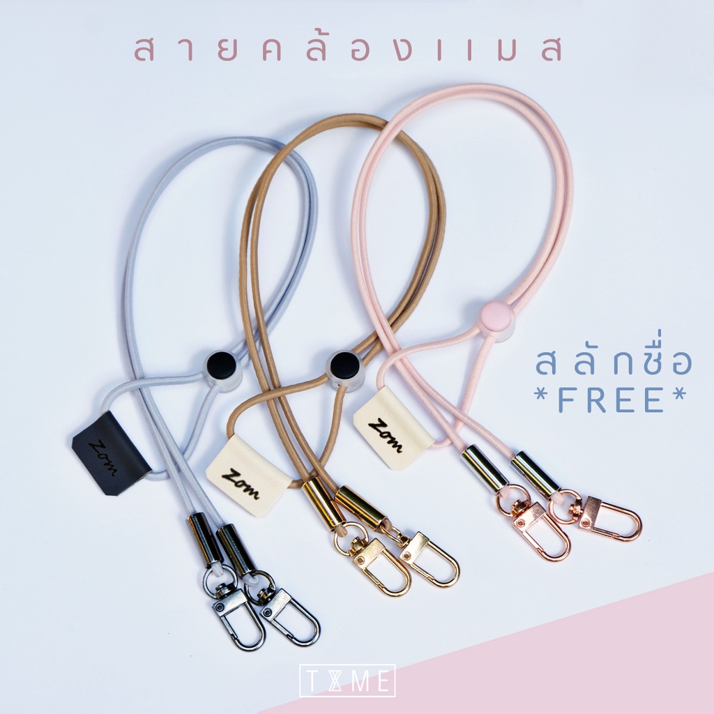 สายคล้องแมส รุ่นPremuim II สลักชื่อคุณที่Tagหนังได้ แนวMinimal ตะขอเกี่ยว สีmetallic Gold & Silver & Rose gold