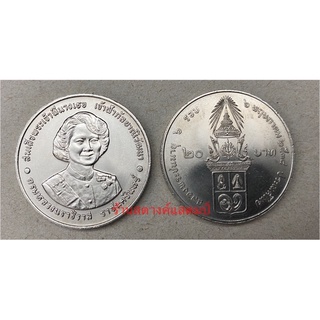 20 บาท 6 รอบ พระพี่นาง (6 พค 2538)