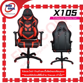 เก้าอี้คอมพิวเตอร์ Nubwo X105 Professional Gaming Chair Nubwo X Gamer Evolution สามารถออกใบกำกับภาษีได้