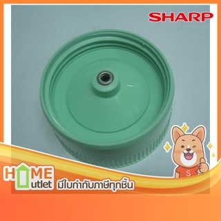 SHARP ฐานรองโถปั่นน้ำ รุ่น EM-11 รุ่น SHDG22GR (1534)