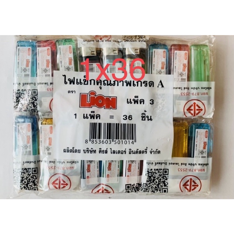 Lion / Moto/ คละลาย (แพ็ค 1x36 ชิ้น)