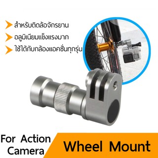 Gopro mount ติดล้อจักรยาน Bike Bicycle Wheel Hub Bracket