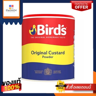 Birds Custard Powder 300นำเข้าพรีเมี่ยม เบิร์ด ผงคัสตาร์ททำขนม 300กรัม
