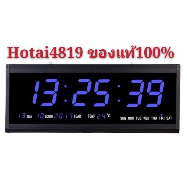 นาฬิกาดิจิตอล LED DIGITAL CLOCK แขวนติดผนัง 48 x 18.2 x 4.8 CM. รุ่น Hotai 4819 ตัวเลขสีน้ำเงิน