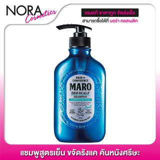 แชมพู Maro Deo Scalp Shampoo มาโร ดีโอ สคาร์พ [400 ml. - ขวดน้ำเงิน] ผลิตภัณฑ์ดูแลเส้นผม นำเข้าจากประเทศญี่ปุ่น