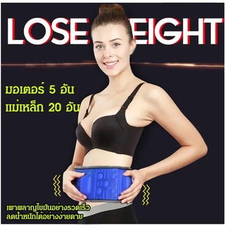 เข็มขัดรัดหน้าท้องแบบสั่น ลดไขมัน 5 เท่า