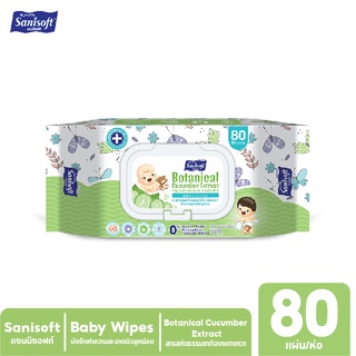 Sanisoft Baby Wipes Cucumber 80s / แซนนิซอฟท์ ผ้าเช็ดผิวลูกน้อย พร้อมสารสกัดธรรมชาติจากแตงกวา 80แผ่น/ห่อ