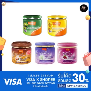 ทรีทเม้นท์ Lolane Natura Hair Treatment โลแลน เนทูร่า แฮร์ ทรีทเม้นท์ 100g