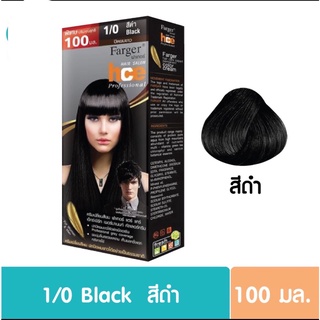 พร้อมส่ง Farger HCE hair color cream ฟาร์เกอร์ ครีมเปลี่ยนสีผม(ตัดฝา)