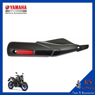 กันร้อนท่อไอเสีย M-SLAZ ลายเคฟล่า heat shield ฝาครอบกันร้อน YAMAHA M-SLAZ (พาร์ทแท้เบิกศูนย์) รหัสสินค้า B48-E4708-00