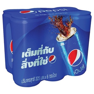 (แพ็ค 6) Pepsi Can เป๊ปซี่ เครื่องดื่มน้ำอัดลมโคล่าแบบกระป๋อง 245 มล.