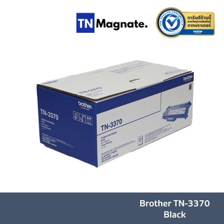 [หมึกพิมพ์] Brother รุ่น TN-3370 Toner Black (สีดำ)