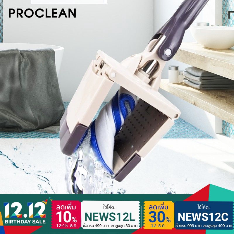 ProClean ไม้ถูพื้นแบบหัวบิดผ้า และบิดน้ำออก หัวแบนปรับระดับ Twist Mop ไม้ถูพื้น ไม้รีดน้ำ ไม้ม็อบ Ho