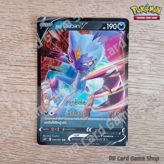 ฮิซุย โอนิวลา V (S10P T F 044/067 RR) ความมืด ชุดจอมมายาผ่ามิติ การ์ดโปเกมอน (Pokemon Trading Card Game) ภาษาไทย