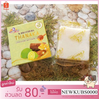 สบู่ทานาคา มะนาว ผสมน้ำผึ้ง Tanaka Lemon &amp; Honey Soap