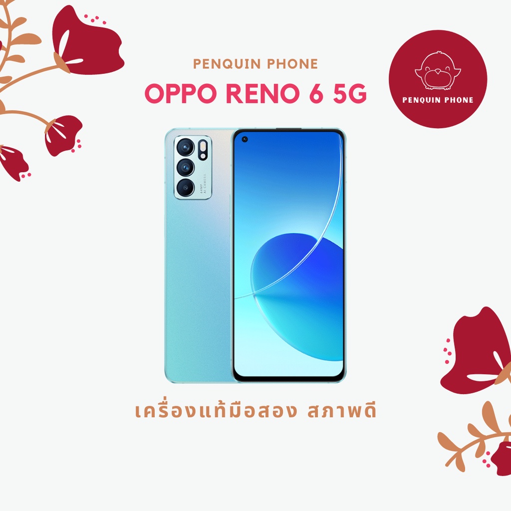 🔥 พร้อมส่ง 🔥 ราคาพิเศษ ถูกมาก 🍎 Oppo Reno 6 5G 128GB สี Aurora มือสอง สภาพ 98%