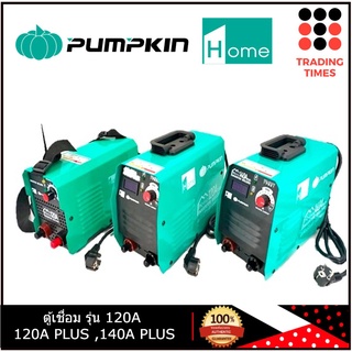 PUMPKIN HOME ตู้เชื่อม INVERTER รุ่น HOME   120A ,120A PLUS ,140A PLUS