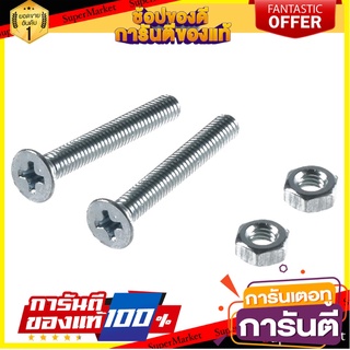 สกรูเกลียวมิลน็อต JF FITT 4x30 มม. 25 ตัว สกรู, น๊อตและแหวน MACHINE SCREW WITH JF NUT FITT 4X30MM 25EA