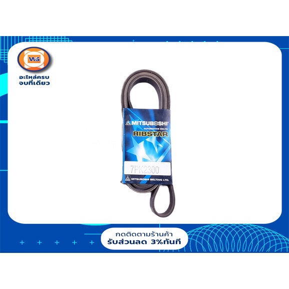 Toyota  สายพานแอร์ อะไหล่รถยนต์ รุ่น Fortuner, Vigo  ตั้งแต่ปี2004-2014 เครื่อง2.7 เครื่อง 1TR-FE,2T