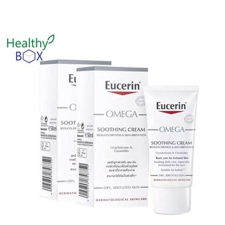 EUCERIN Omega Soothing Cream 50 ml. ชิ้นที่ 2 save 50% (V)