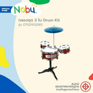 NOBU ของเล่น กลองชุด 3 ใบ Drum Kit รุ่น OTG0932065 |B|