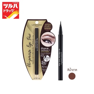 Lifeford - Hi-Precise Eye Pen (Brown) / ไลฟอร์ด ไฮพรีไซส์ อายเพ็น (สีน้ำตาล)