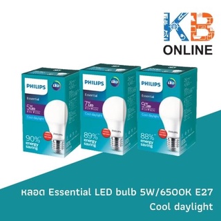 Philips หลอดไฟ รุ่น Essential LED bulb 5W, 7W, 9W/6500K E27 / Cool daylight - PHILIPS