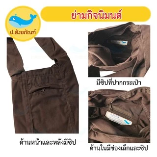 ย่ามกิจนิมนต์ ( มี 5 ขนาด 9นิ้ว, 12นิ้ว, 15นิ้ว, 18นิ้ว ) [ ย่ามพระ กระเป๋าพระ ถุงพระ ] { ป.สังฆภัณฑ์ }