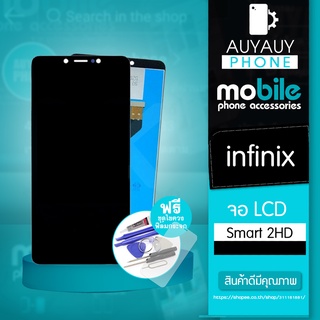 จอ infinix Smart2HD LCD infinixSmart2HD หน้าจอ infinix แถมฟรีชุดไขควง+ฟิล์มกระจก