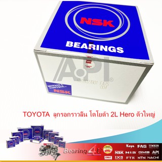 NSK ลูกรอกสายพาน 71001 60TB027  TOYOTA  ลูกรอกราวลิ้น โตโยต้า 2L Hero ตัวใหญ่