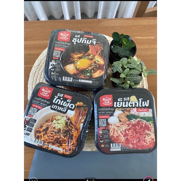 บะหมี่กึ่งสำเร็จรูป Ready cup