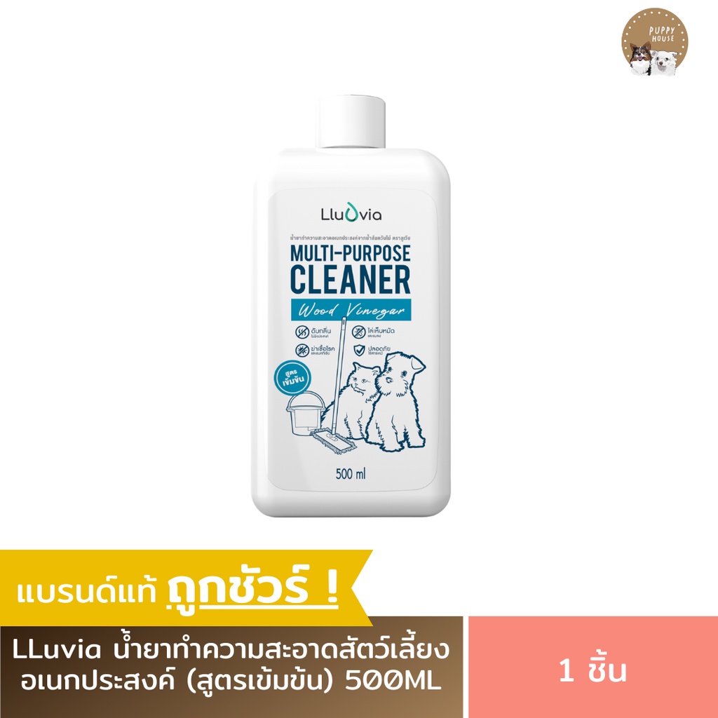 สเปรย์ดับกลิ่นฉี่ (Lluvia) สูตรเข้มข้น500ml น้ำส้มควันไม้ดับกลิ่นสัตว์เลี้ยง ดับกลิ่นสุนัข/แมว