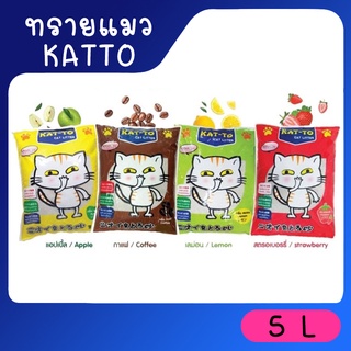 (จำกัดออเดอร์ละ 2 ถุง) ทรายแมว katto แคทโตะ ขนาด 5 ลิตร