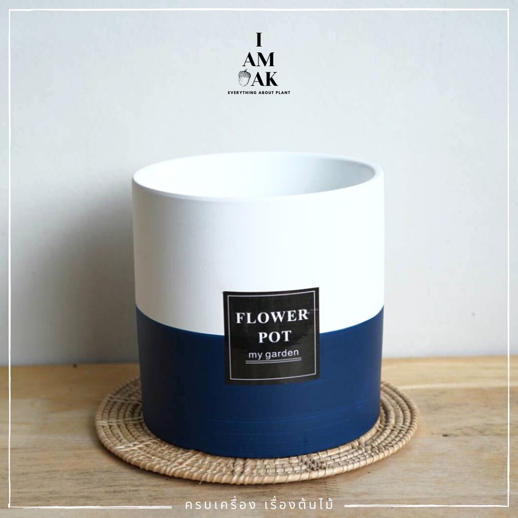 กระถางทรงกระบอกมินิมอล ทูโทน ขาว น้ำเงิน