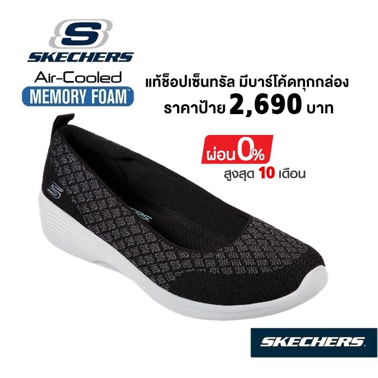 🇹🇭 แท้~ช็อปไทย​ 🇹🇭 SKECHERS คัชชูสุขภาพ Arya - Get Real (สีดำ) รองเท้าสุขภาพผู้หญิง คัทชูส้นหนา