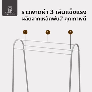 KANTAREEYA ราวตากผ้า A-mini 35x73x85cm. รุ่น KT-EP09 ราวตากผ้าขนหนู ราวตากผ้ามินิมอล ราวมินิมอล