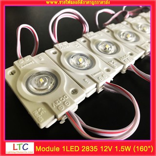 1LED MODULE 2835-1.5w 160องศา 1แผง มี 20ชิ้น (ราคาเฉลี่ยตกตัวละ 6บ.) ✨ราคาคุ้มค่าแน่นอนค่ะ✨