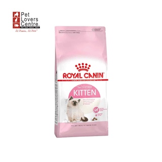 Royal Canin Kitten 2 kg- โรยัล คานิน Kitten 2 กก