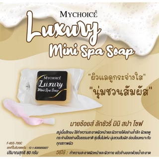 Mychoice Luxury Mini Spa Soap สบู่ทองคำ ใช้ล้างหน้าและทำความสะอาดผิวกายได้อย่างล้ำลึก มีถุงตีฟองให้ด้วย