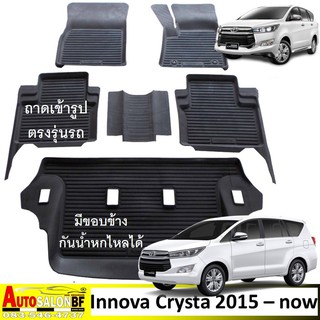 ถาดปูพื้นรถยนต์ ถาดรองพื้นรถยนต์ เข้ารูป Toyota Innova Crysta โฉมปี 2015 - ปัจจุบัน / โตโยต้า อินโนว่า คริสต้า อินโนวา