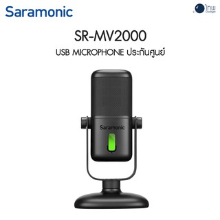 Saramonic SR-MV2000 USB MICROPHONE ศูนย์ไทย