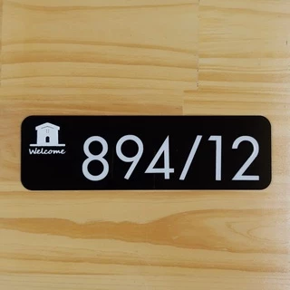 ป้ายบ้านเลขที่ โมเดิร์นสไตล์ งานอะครีลิคเลเซอร์ พร้อมแกะเลเซอร์ [HOME WE:COME 01] HOME NUMBER