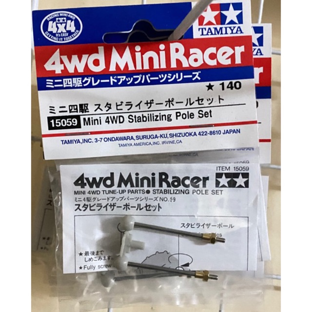 TAMIYA Mini 4WD Rear Shock Absorber & Stabilizing Pole Set - Upgrade Parts For Tamiya Cars - View #4