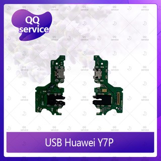 USB Huawei Y7P อะไหล่สายแพรตูดชาร์จ แพรก้นชาร์จ Charging Connector Port Flex Cable（ได้1ชิ้นค่ะ) อะไหล่มือถือ QQ service