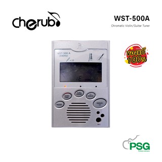 Cherub: WST-500A Chromatic Violin/Guitar Tuner (สินค้าใหม่ค้างสต๊อก)